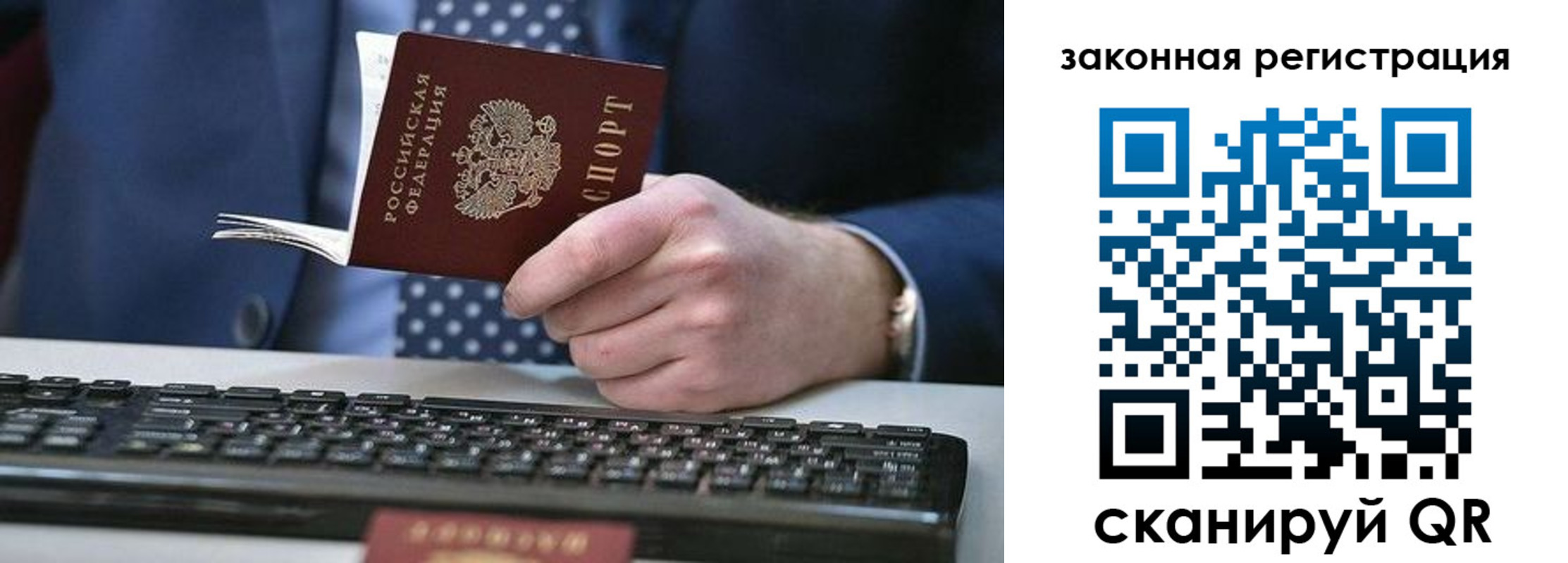 регистрация в Владимирской области