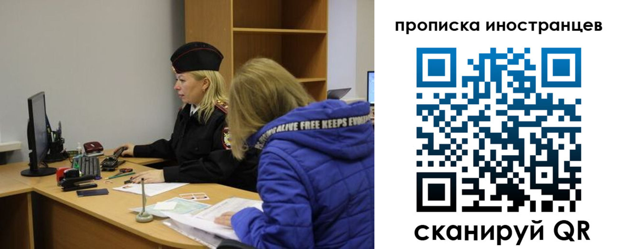 прописка для работы в Владимирской области