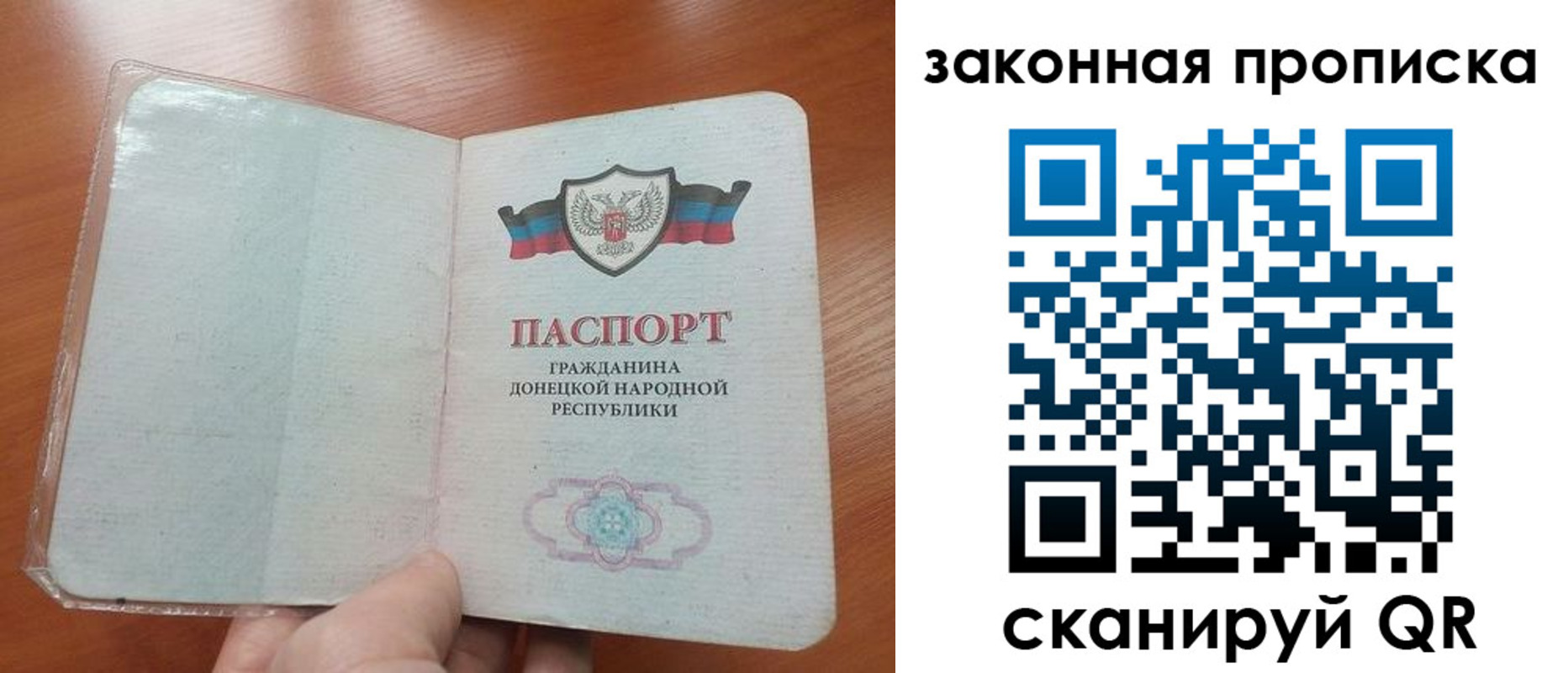 временная регистрация купить в Владимирской области