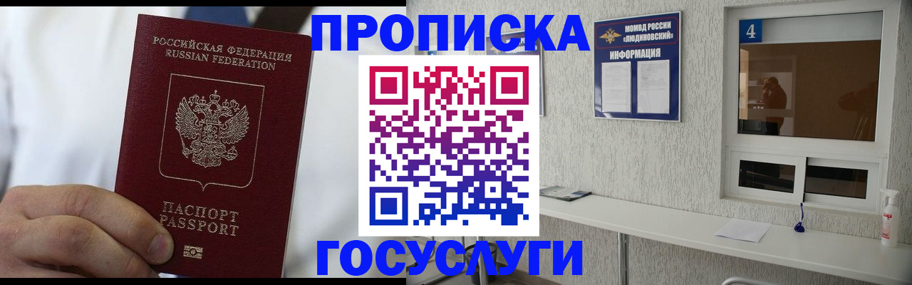 временная регистрация надежно в Владимирской области