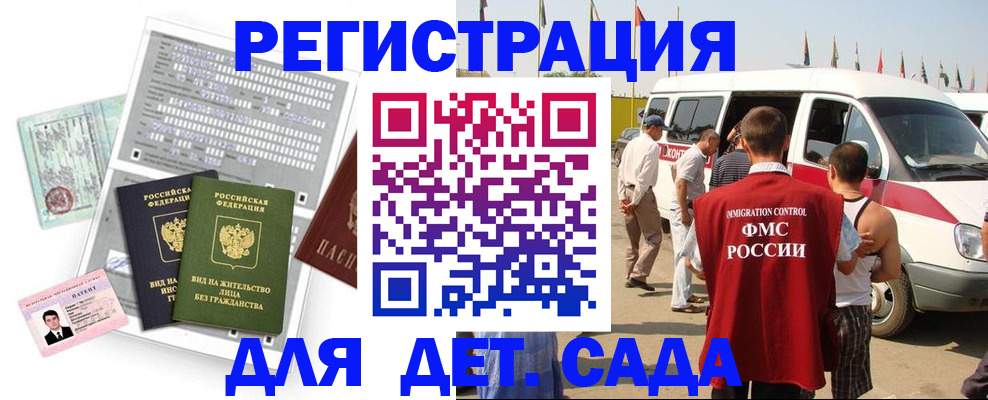 временная регистрация для школы в Владимирской области