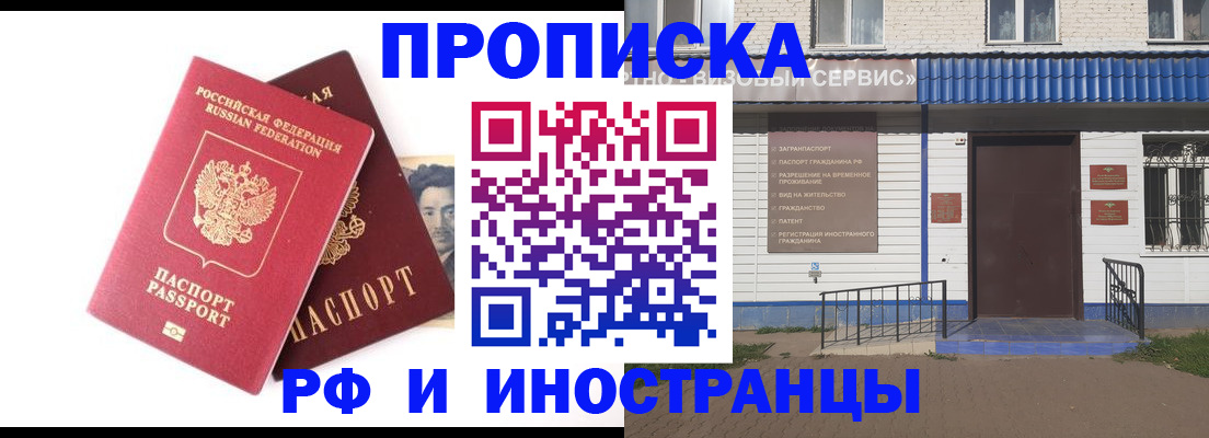 прописка для школы в Владимирской области