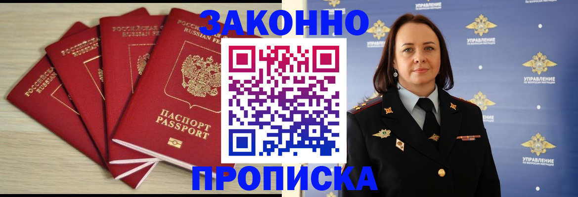 временная регистрация поиск в Владимирской области