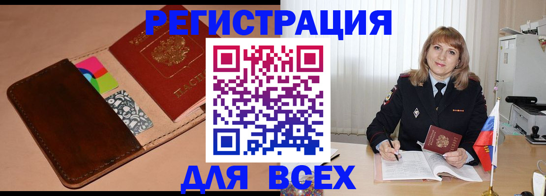 прописка 2025 в Владимирской области