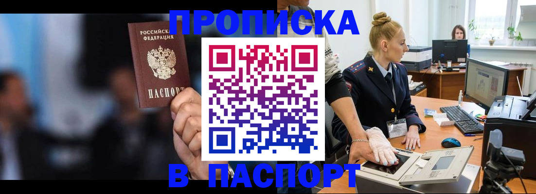 временная регистрация законно в Владимирской области